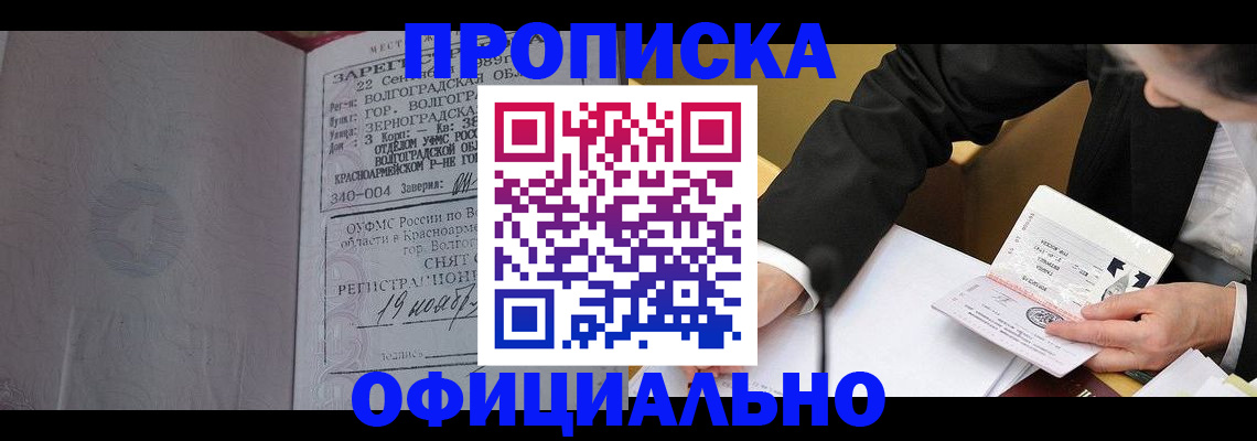 временная регистрация в квартире в Тульской области