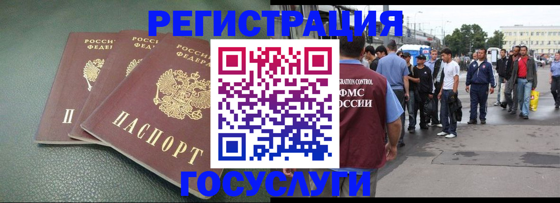 временная регистрация для школы в Тульской области